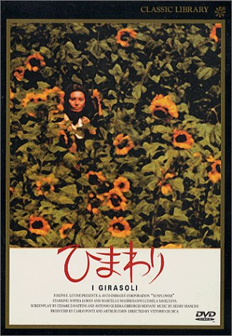 Amazon.co.jp: ひまわり デジタルリマスター版 [DVD] : ソフィア
