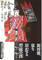 Kōjin 4796243631 Book Cover