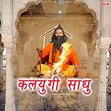 sp kanton luzern sekretariat  Seth Aur SP Ka Seth Ke Ghar Jana