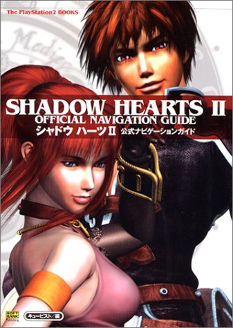 シャドウハーツ２ やるっつってんだろ ヤケクソ 01 ニコニコ動画