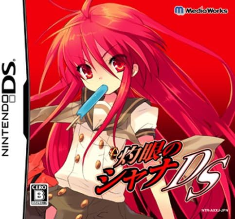 灼眼のシャナds 特典 いとうのいぢ シャナイラスト スクールカレンダー シャナゲーム ミニラフ原画集 灯火 付き Amazon Co Uk Pc Video Games