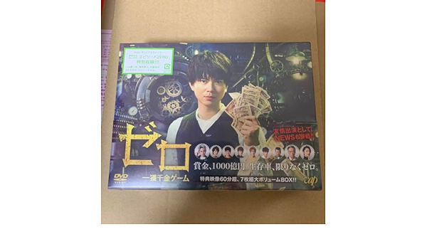 ゼロ 一獲千金ゲーム DVD新品未開封、NEWS加藤シゲアキ、増田貴久小山慶一郎 ゼロ 一獲千金ゲーム DVD新品未開封、NEWS加藤シゲアキ、増田