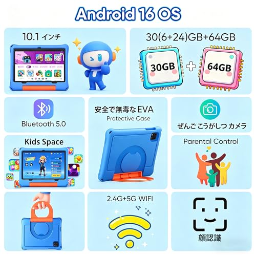 キッズタブレット Wi-Fiモデル 10.1インチ 商品画像2