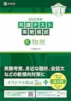 z会 物理3月から8月分 z会 物理3月から8月分