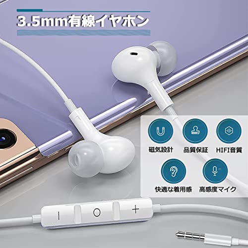 イヤホン 有線 マイク付き 3.5mm 磁気設計 【NEWモデル】 パソコン用 イヤホンマイク リモコン付き 騒音低減 カナル型 通話可能 音量調整 HIFI音質 絡みにくい テレワーク オンライン会議用 トレーニング用 PC用 マイク付きイヤホン 3.5mmジャックのデバイスに適用