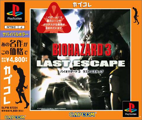 Amazon Com Biohazard 3 Last Escape Capkore Japan Import Videojuegos