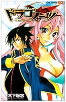 Dragonaut-THE RESONANCE-(Jump Comics) (2008) ISBN: 4088745337 [Japanese Import] 4088745337 Book Cover