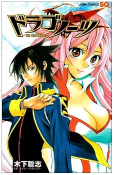 Comic Dragonaut-THE RESONANCE-(Jump Comics) (2008) ISBN: 4088745337 [Japanese Import] Book