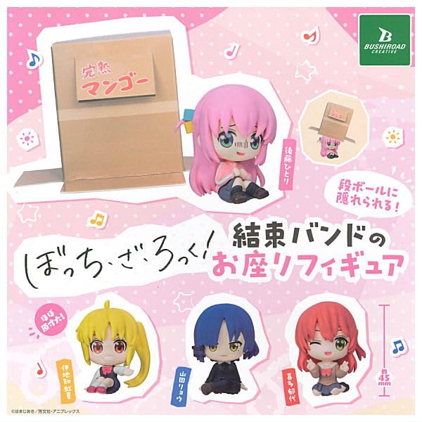 Amazon | ぼっち・ざ・ろっく！ 段ボールに隠れられる！結束バンドのお