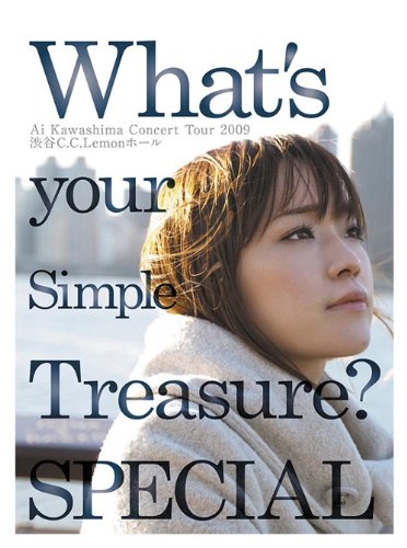 (未使用･未開封品)WHAT'S YOUR SIMPLE TREASURE?-AI KAWASHIMA CONCERT TOUR 2009- [DVD] DVD] What'S Your Simple Treasure?-Ai Kawashima Concert Tour