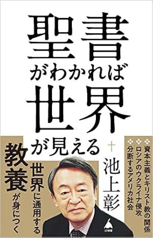 Amazon.co.jp: 聖書〜福音書の世界〜 (マンガで読む名作) : 佐藤 Amazon.co.jp: 聖書〜福音書の世界〜 (マンガで読む名作) : 佐藤