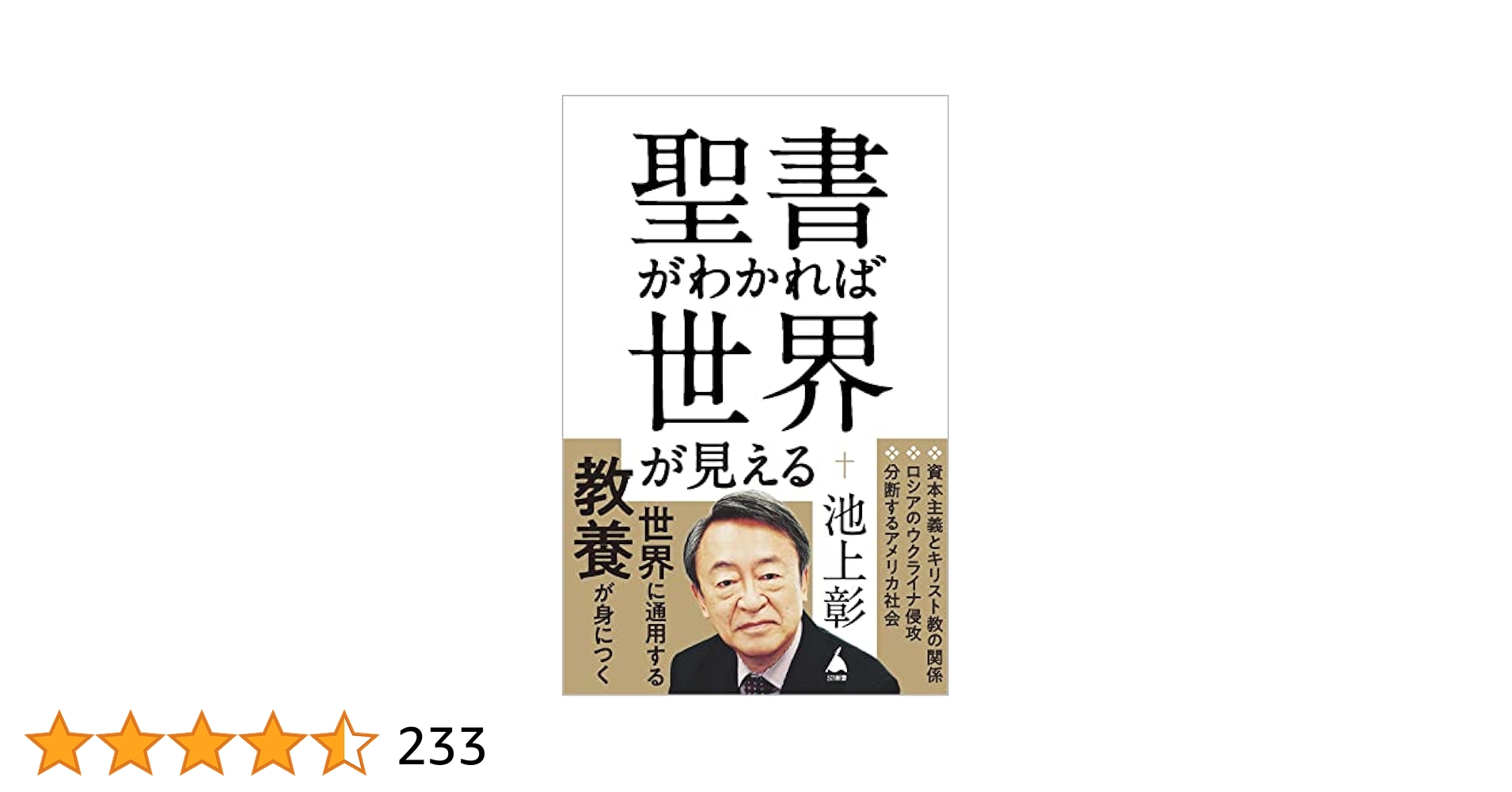池上彰の宗教がわかれば世界が見える+PRADA BAG Amazon.co.jp: