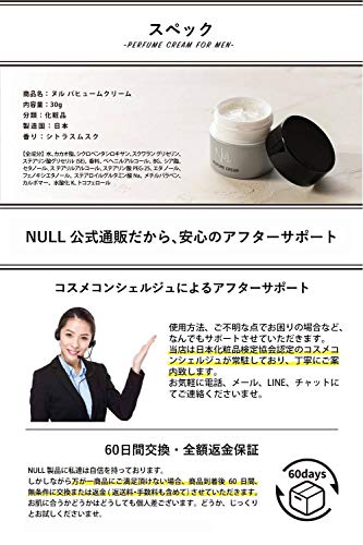 練り香水 メンズ Null シトラス ムスク 自然な香り パヒュームクリーム 練香水 パルファム 香水 香水クリーム 爽やかな香り ボディクリーム ハンドクリーム オードトワレ 30g Cosmetic Perfume Whenbuy Jchere Com
