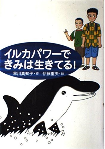 Amazon.co.jp: 早川 真知子: 本、バイオグラフィー、最新アップデート