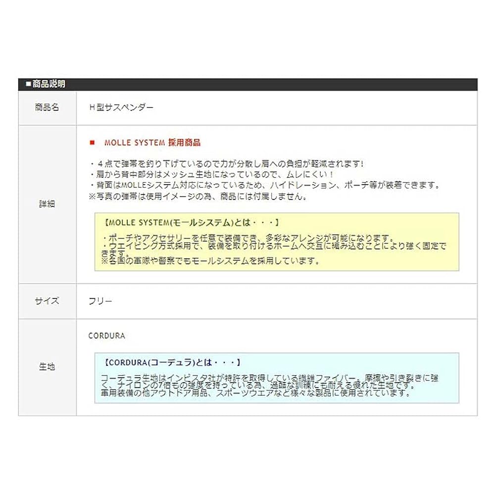 4ディグリーズ　サスペンダーH型　（H型ハーネス）OD戦人戦闘弾帯アダプター付き 4ディグリーズ サスペンダーH型 （H型ハーネス）OD戦人戦闘弾帯