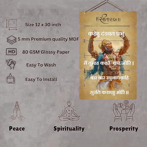 Image of DAKSHESTRY ARTWORKS Hanuman Chalisa Wall Hanging Wooden MDF | Lord Hanuman Pooja Room Wall Decor | Hindu Religious Devotional Wall Art for Home Temple Living Room Entrance -WHH4