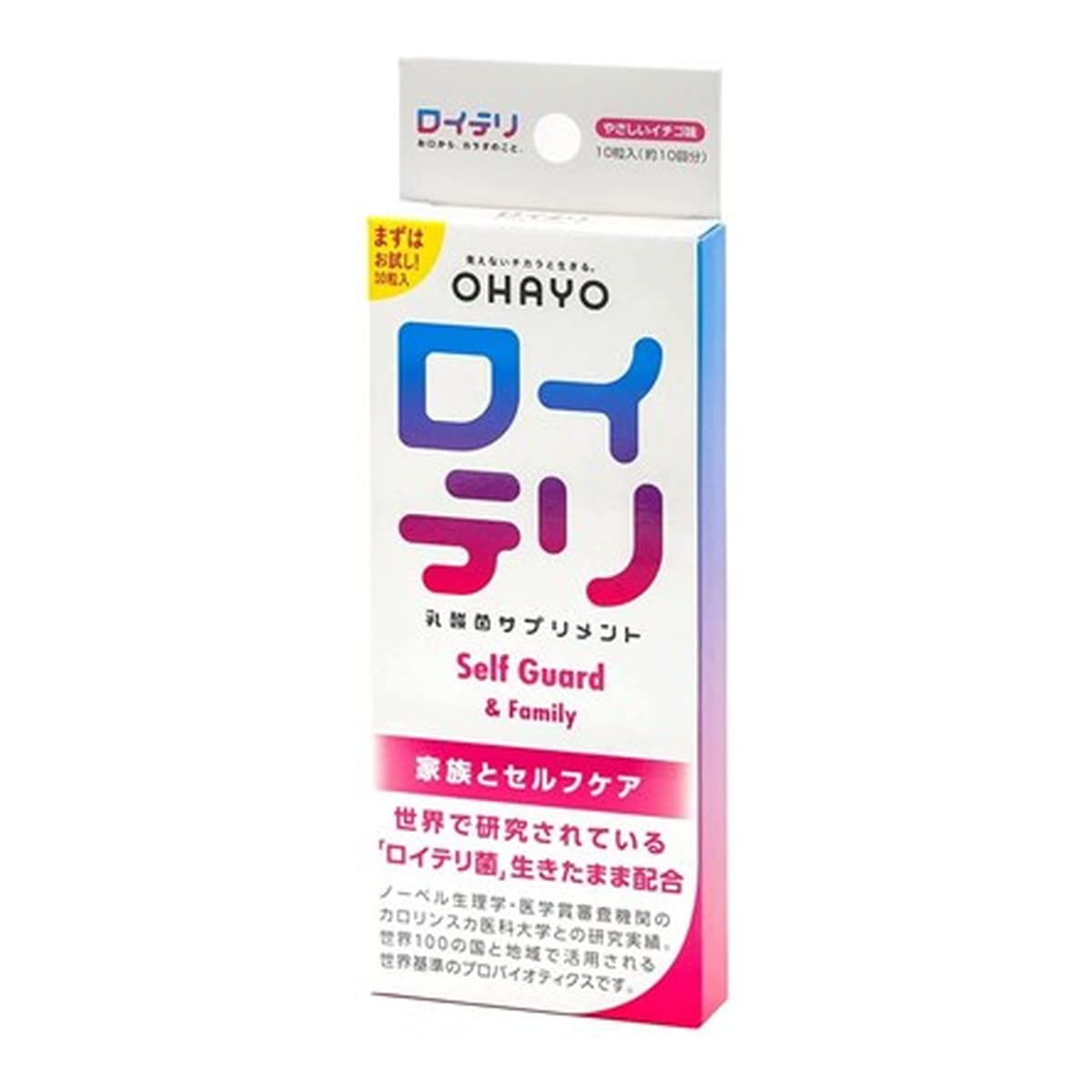 ロイテリ乳酸菌サプリ セルフガード10粒 体内菌質ケア