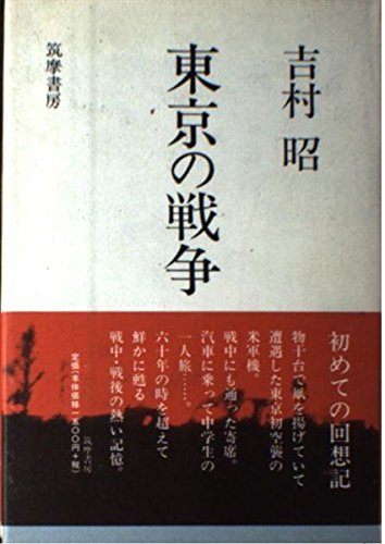 戦後日本人口統計集成 第１２巻（昭和２５年　１）/東洋書林/河野稠果（単行本） 未来の年表 人口減少日本でこれから起きること (講談社現代新書