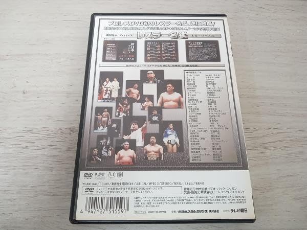 Amazon.co.jp: DVD 新日本プロレス 新日本レスラー名鑑 上巻