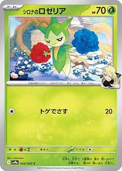 ロルカナ ホロライブ ポケモントレカ 519G6IrZOjL._AC_UF350,