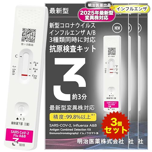 y3{Zbgz RLbg gp2026N㔼܂ ő RLbg I~NXBB BA.2 BA.5 Ή Ri&CtGU A/B W`FbN 3ޓɌ V^RiECX ψَΉ w薼`ŗ̎s\ (