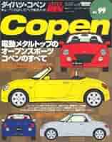【2冊】初代コペン・オーナーズブック／2代目コペン メンテ&パーツ脱着ガイド 初代コペンを長く乗り続けよう…初代コペン・オーナーズガイド