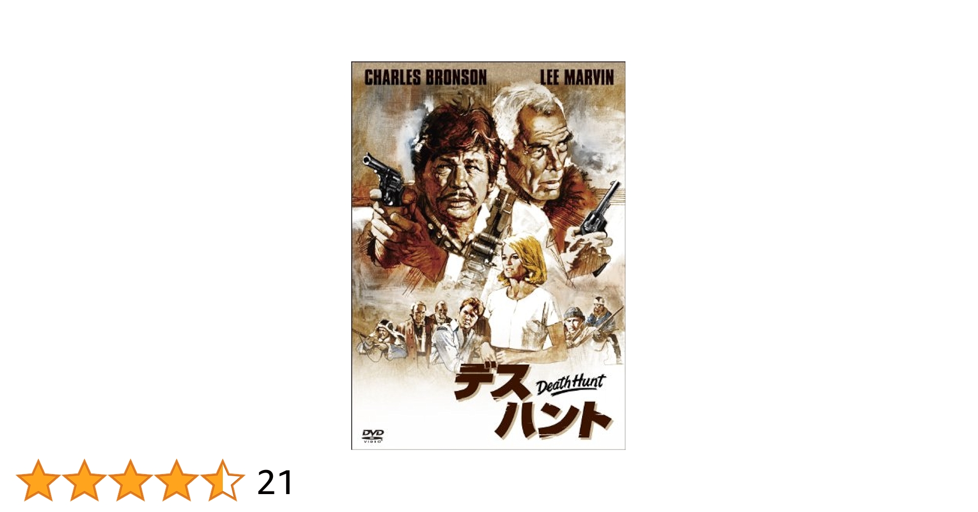 デス・ハント [DVD] 2zzhgl6 Amazon.co.jp: デス・ハント [DVD] : チャールズ・ブロンソン