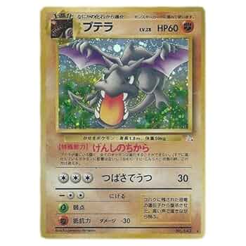 【ARS鑑定 10】ポケモンカード 旧裏 ドククラゲ 化石の秘密 初期 旧裏面 519G9Mkc38L._UF350,350_QL50_.jpg