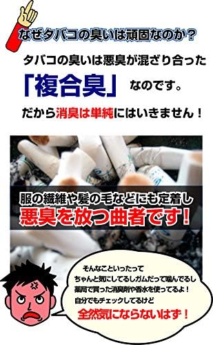 Amazon Co Jp 消臭剤 スプレー たばこの臭いを瞬間消臭 グラフトナンバ ３ タバコ用 300ml ドラッグストア