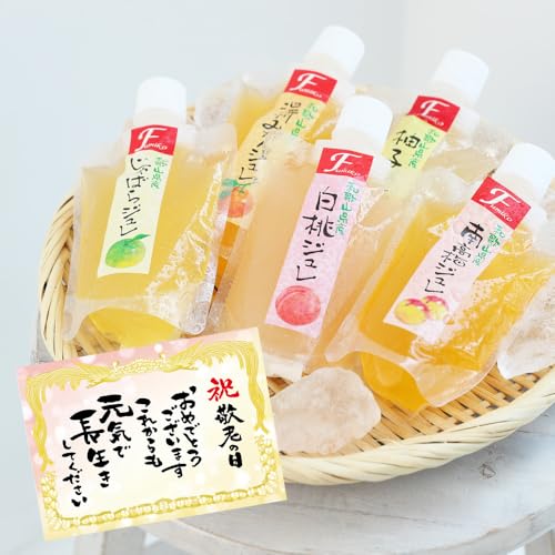 ふみこ農園 和歌山果実の飲むジュレゼリー8本セット ギフト 内祝い ご贈答 温州みかん、白桃、南高梅、じゃばら、柚子の5種類のジュレ(敬老の日専用メッセージカード付)(kr)