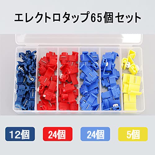 エレクトロタップ　500個　KS  送料込み エレクトロタップ（車、バイク、自転車）のおすすめ人気商品一覧