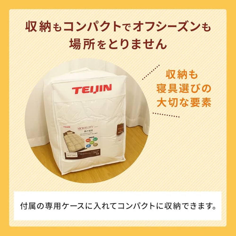 Amazon｜帝人 テイジン マイクロフラッフィー ピュア 掛け布団