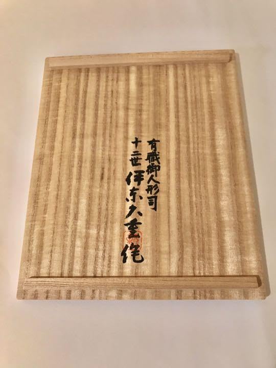 伊東久重作 高盛金彩絵飾筥 伊東久重作 高盛金彩絵飾筥 - メルカリ