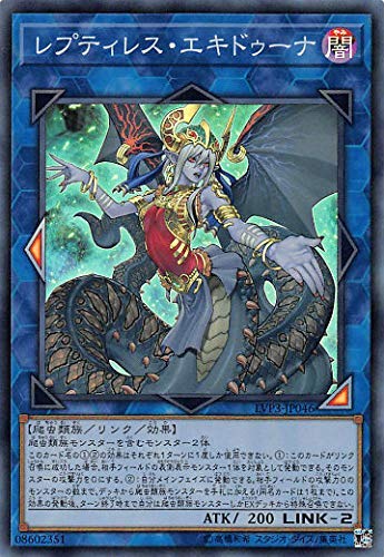 Amazon.co.jp: 遊戯王 LVP3-JP046 レプティレス・エキドゥーナ (日本語