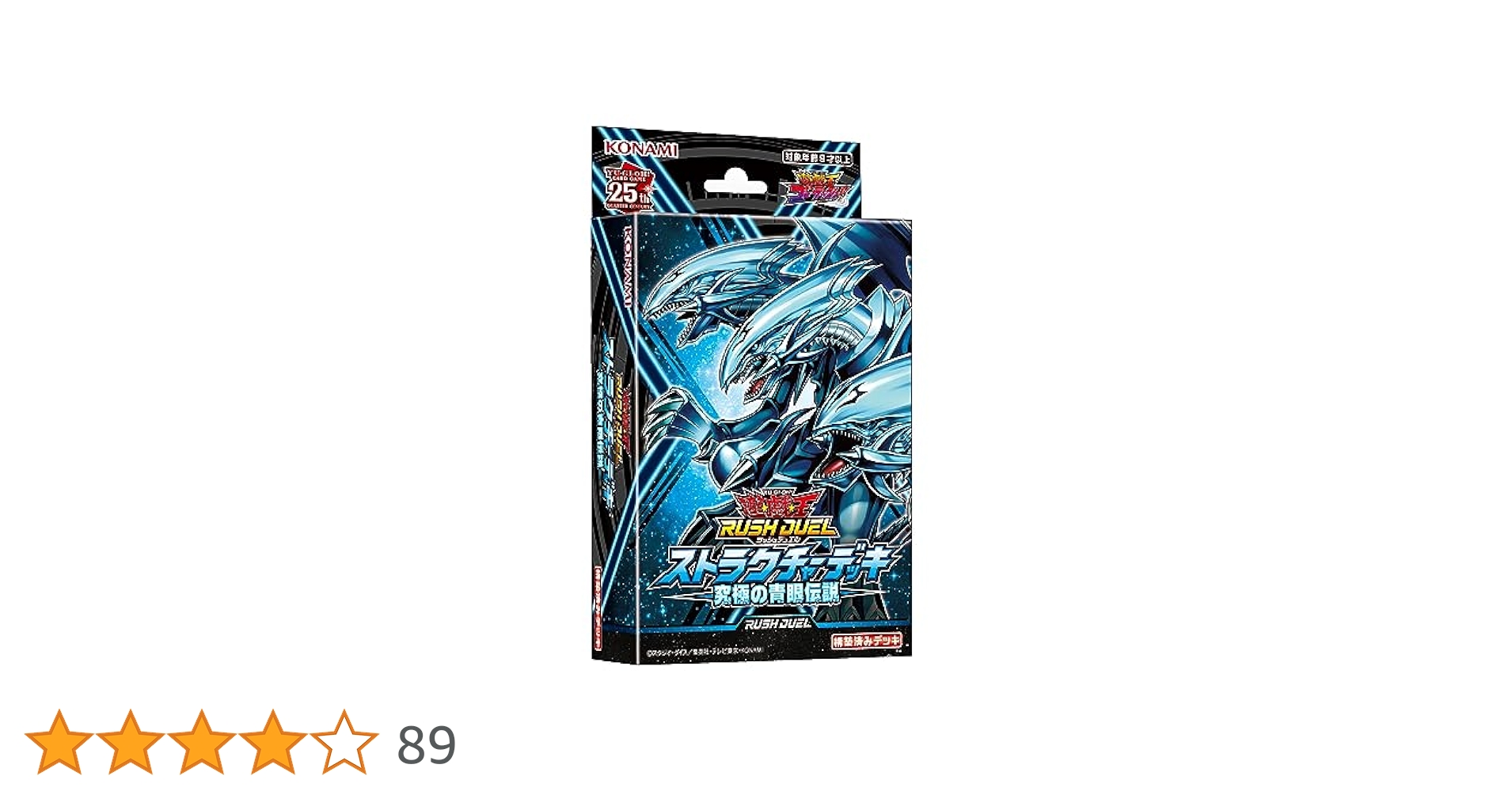 青眼の究極竜　オーバーラッシュ　ラッシュデュエル Amazon.co.jp: Konami Digital Entertainment Yu-Gi-Oh! Rush