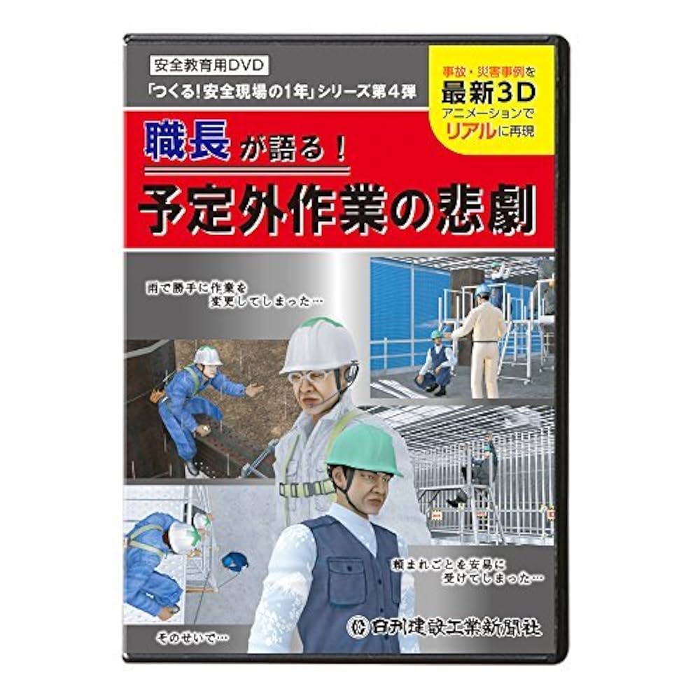新品！雨漏りを防ぐ　DVD講座　日経ホームビルダー編　職人 新品！雨漏りを防ぐ DVD講座 日経ホームビルダー編 職人