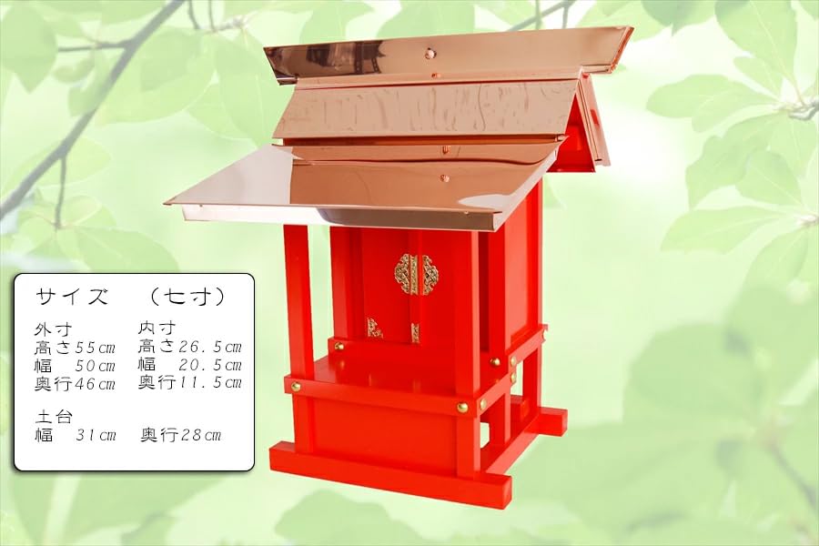 Amazon｜やまこう 外宮 稲荷用 朱塗り□7寸□美しい、東濃桧 お