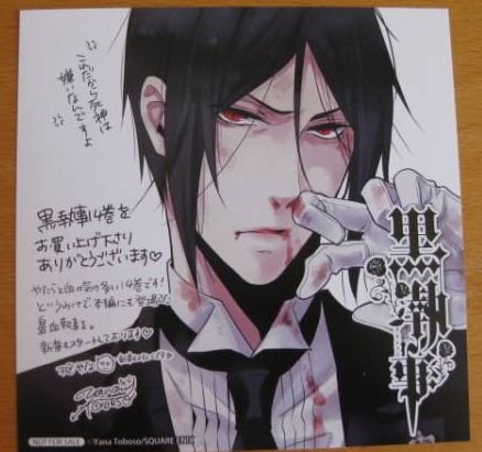 Amazon.co.jp: 黒執事 ミニ色紙 セバスチャン アニメイト特典 : ホビー