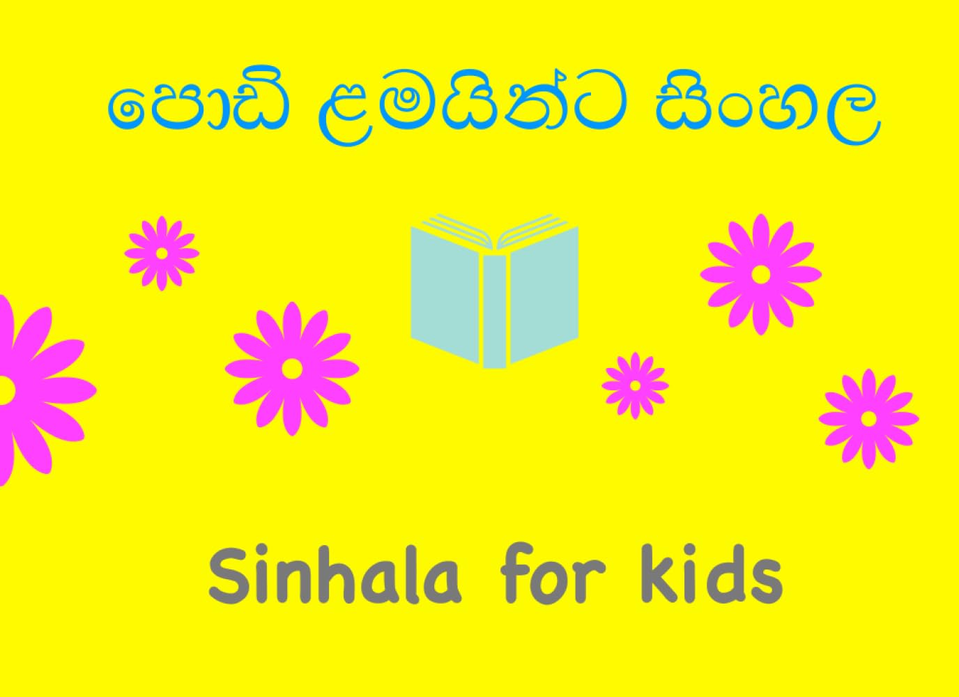 Sinhala for kids: Sinhala words for kids in English
