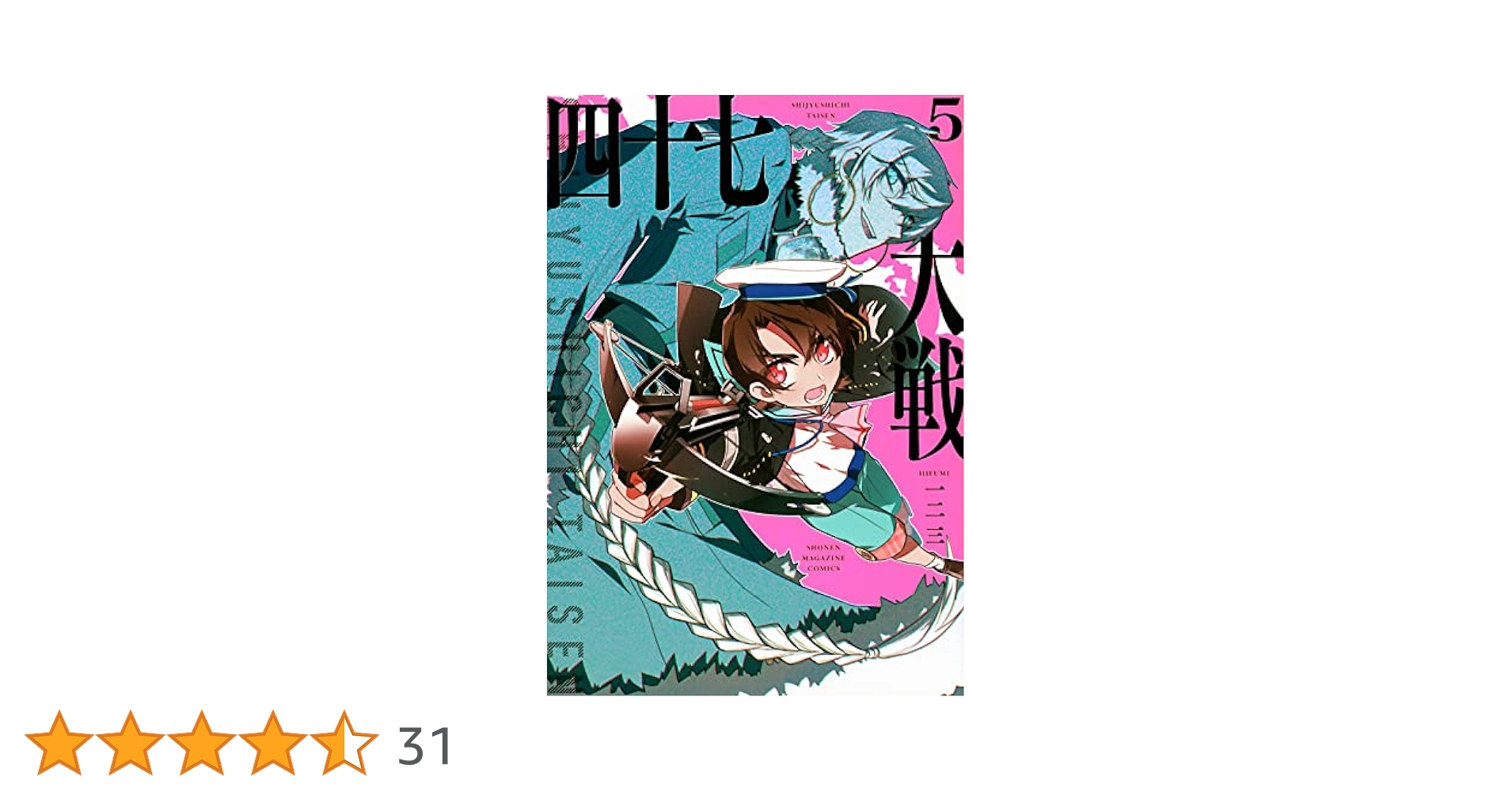 早い者勝ち‼️ 新版新全国歴史散歩シリーズ　全47巻57冊のうち計53冊 山川出版社 新版 新全国歴史散歩シリーズ 4冊欠の不揃い53冊