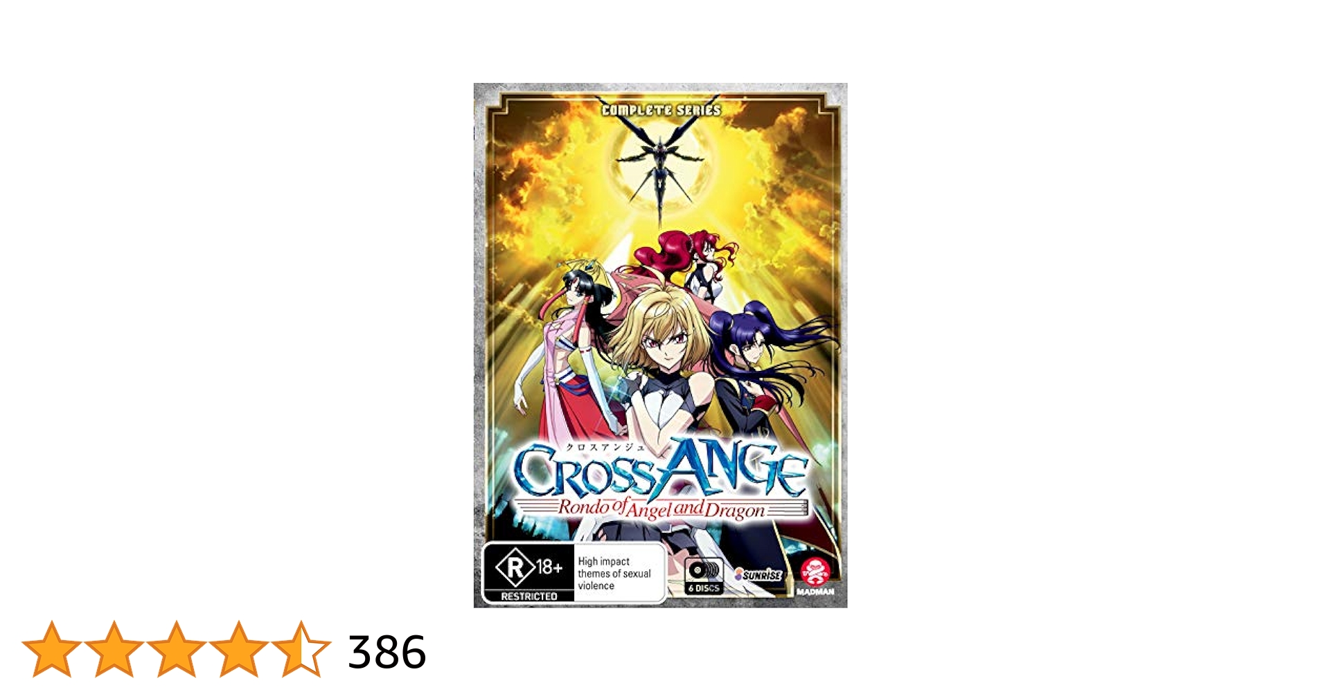 CROSS ANGE 全巻セット DVD レンタル Amazon.co.jp: Cross Ange