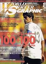 Amazon.co.jp: WORLD SOCCER GRAPHIC (ワールドサッカー