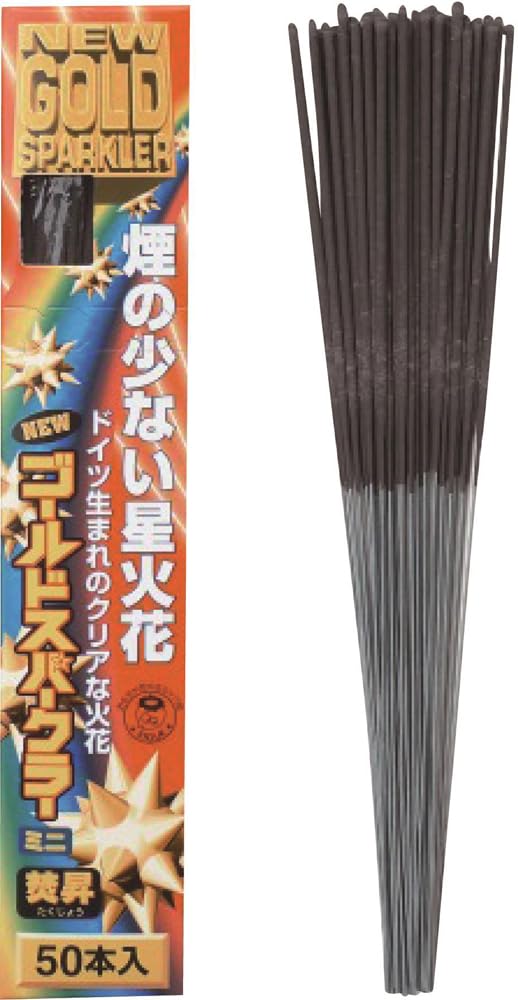 Amazon.co.jp: 花火「焚昇スパーク ゴールドミニ」 50本入 : おもちゃ