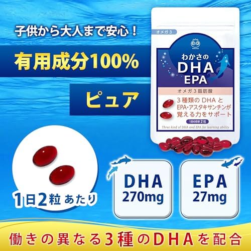 Amazon.co.jp: 【公式】わかさ生活 わかさのDHA DHA EPA サプリメント