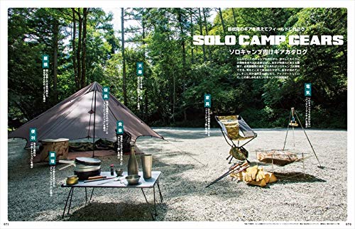 CAMP LIFE Autumn&Winter Issue 2019 商品画像