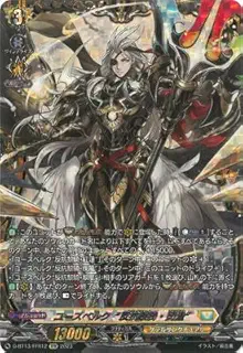 カードファイト!! ヴァンガード D-BT13/FFR12 ユースベルク“反抗黎騎・閃煌” FFR