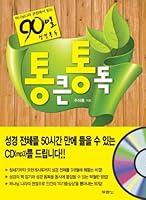 Club Member German reunification (Korean edition) 8953117038 Book Cover