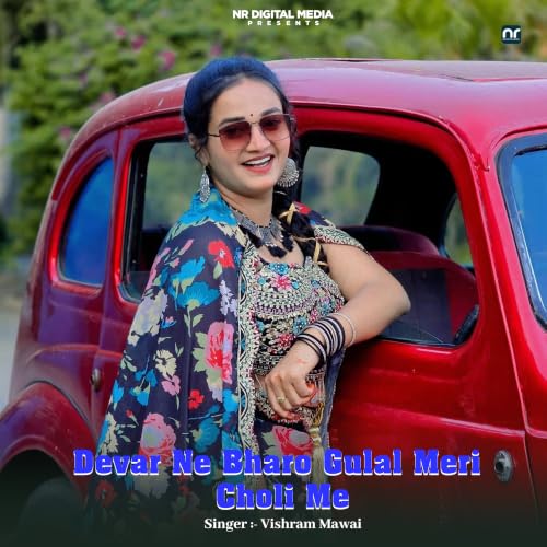 Devar Ne Bharo Gulal Meri Choli Me
