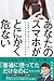 あなたのスマホがとにかく危ない~元捜査一課が教える SNS、デジタル犯罪から身を守る方法 (単行本)