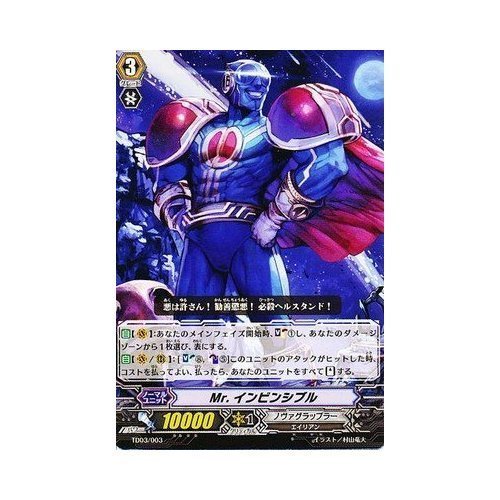 Amazon.co.jp: Mr.インビンシブル 【TD】 TD03-003-TD [カードファイト